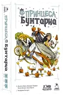Принцеса бунтарка: Стратегія та Рішучість у Фентезійному Світі
