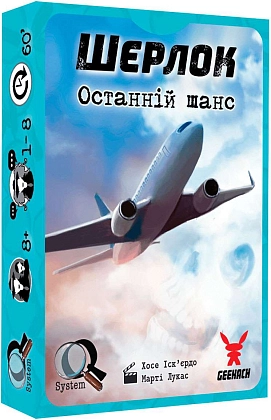 Настільна гра Шерлок. Останній шанс (Sherlock: Last Call), бренду Geekach Games, для 1-8 гравців, час гри < 60хв. - KUBIX