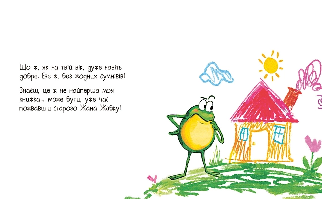 Эта книга — ошибка! (пора исправлять!), бренду Ранок - 3 - KUBIX