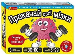 Настільна гра Прокачай cвої мізки