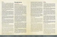 Мініатюра товару Настільна гра Root RPG. Пазуровий Пагорб. Швидкий старт - 3