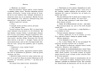 Мініатюра товару Герої Олімпу. Зниклий герой. Книга 1 - 8