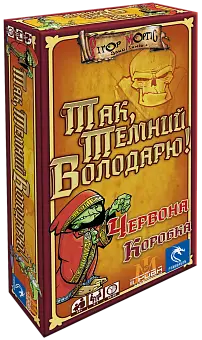 Настольная игра «Да, Темный Владыка!» Красная Коробка (Aye, Dark Overlord!)