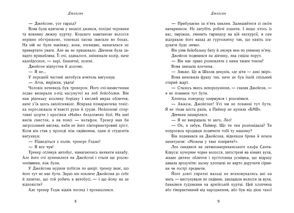 Герої Олімпу. Зниклий герой. Книга 1, бренду Ранок - 8 - KUBIX