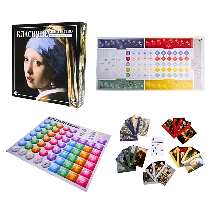 Настольная игра Классическое Искусство (Classic Art), бренду Планета Игр, для 2-5 гравців, час гри < 30мин. - 9 - KUBIX