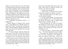 Миниатюра товара Фрижел и Флаффи. Возвращение дракона Энду. Том 1 - 4