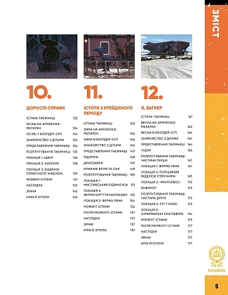 Купити Настільна гра Оповідки з Кільця - Книга правил (Tales From The Loop RPG - Core Rulebook), бренду Geekach Games - 5 - KUBIX Настільна гра Оповідки з Кільця - Книга правил (Tales From The Loop RPG - Core Rulebook), бренду Geekach Games, для 2-12 гравців, час гри > 60хв. - 5 - KUBIX