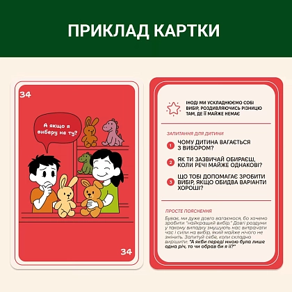 Настольная игра 72 предупреждения, которые мешают мыслить, бренду Memo Games, для 2-12 гравців, час гри < 30мин. - 4 - KUBIX
