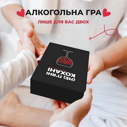 Настольная игра "(Не) пьяные любовники", бренду Memo Games, для 2-2 гравців, час гри < 30мин. - 11 - KUBIX