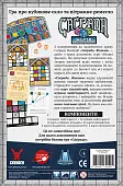 Миниатюра товара Настольная игра Саграда. Жизнь (Sagrada: Life) - 2
