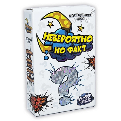 Настольная игра Невероятно, но факт (RU), бренду Strateg, для 4-12 гравців, час гри < 30мин. - KUBIX