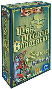 Настільна гра Так, Темний Володарю! Зелена Коробка (Aye, Dark Overlord!)