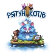 Мініатюра товару Настільна гра Рятуй котів (Race to the Raft) - 11