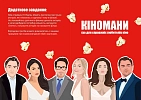 Мініатюра товару Настільна гра Кіномани - 9
