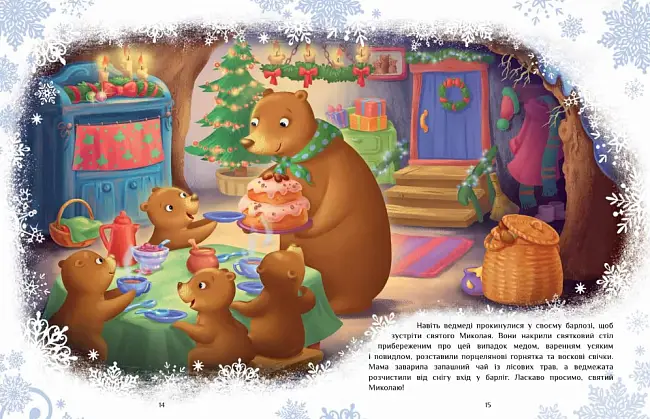 Велика книга зимових історій, бренду Ранок - 4 - KUBIX