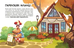 Миниатюра товара Капибара из тыквенного бара - 6