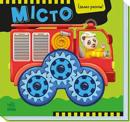 Місто, бренду Ранок - 8 - KUBIX