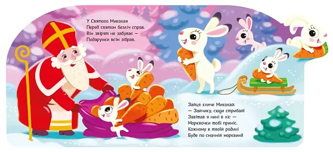 Подарки для зверек, бренду Ранок - 2 - KUBIX
