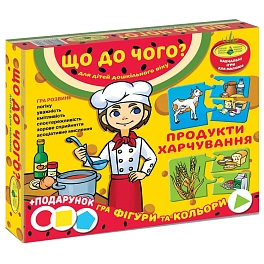 Настільна гра Що до чого? Продукти харчування