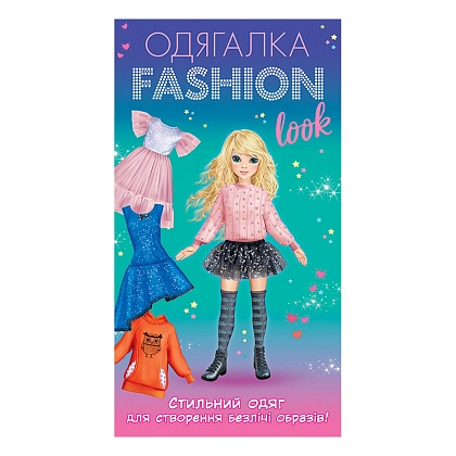 Настольная игра Одевалка. Fashion look. Повседневный образ, бренду Ранок, для 1-2 гравців - KUBIX