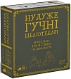 Миниатюра товара Настольная игра Ну очень громкие библиотекари (Really Loud Librarians) - 1