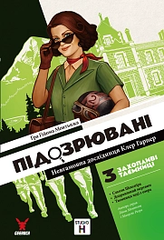 Настольная игра Подозреваемые 2. Неутомимая исследовательница Клер Харпер (Suspects 2)