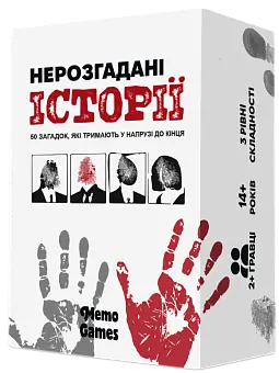 Настільна гра Нерозгадані історії