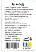 Миниатюра товара Настольная игра Что в вашем окне? - 2
